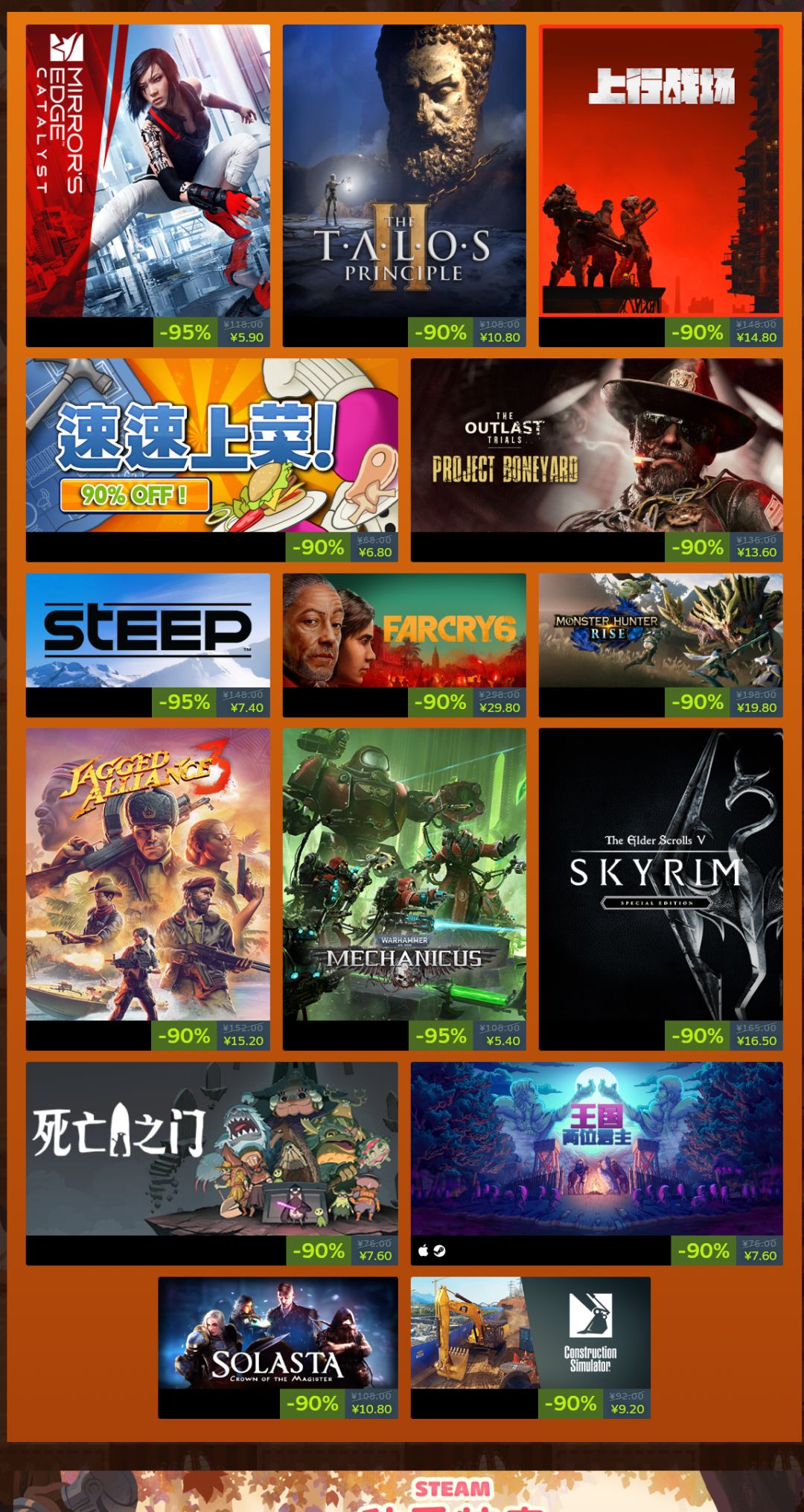 Steam秋季促销已开启 深度精选折扣持续更新 5