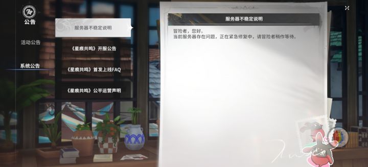 《稍作等待》截图