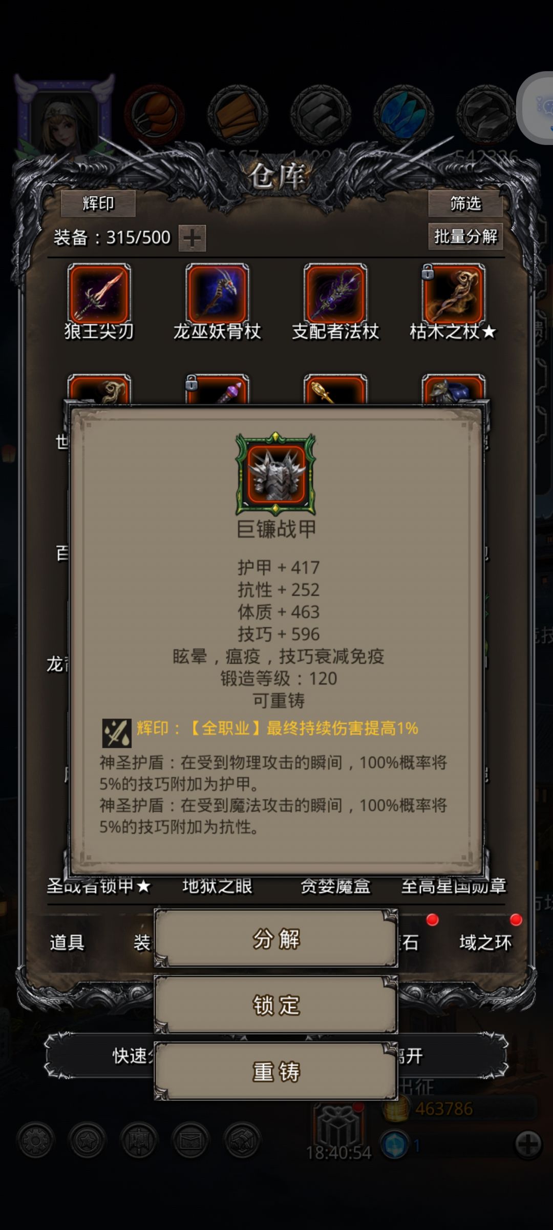 刷脸34次过巨镰 1