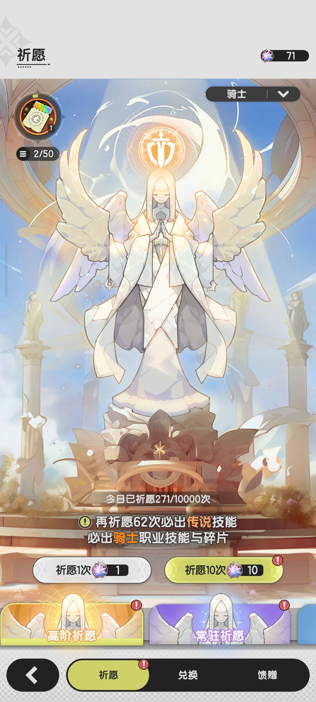 新人骑士,求指导 2