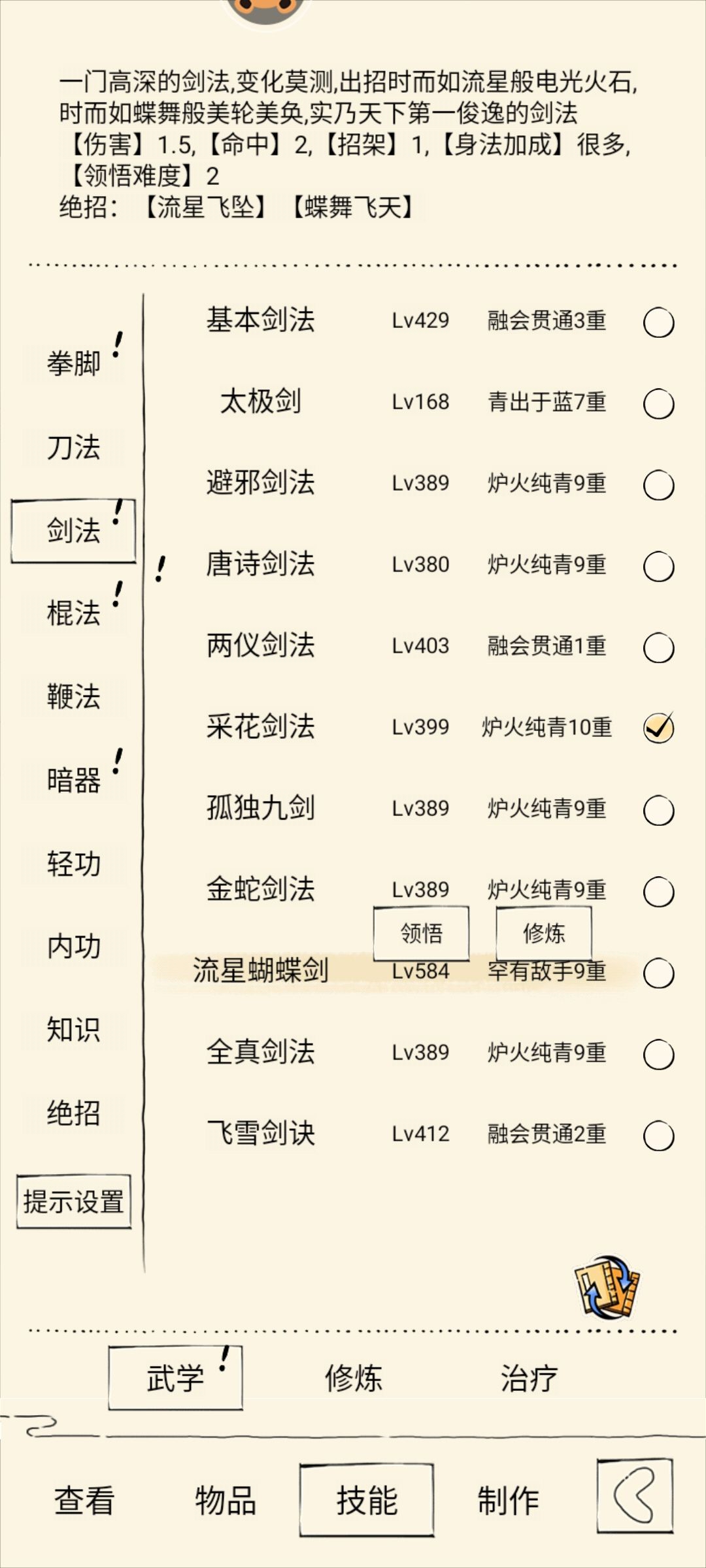 真元记录贴 2