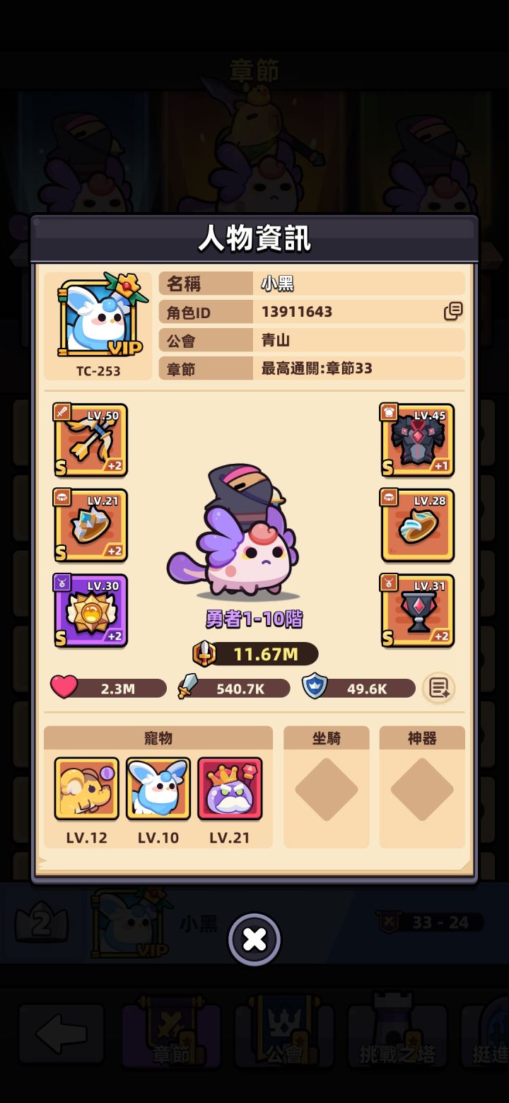 第三天為何戰力差那麼多截图
