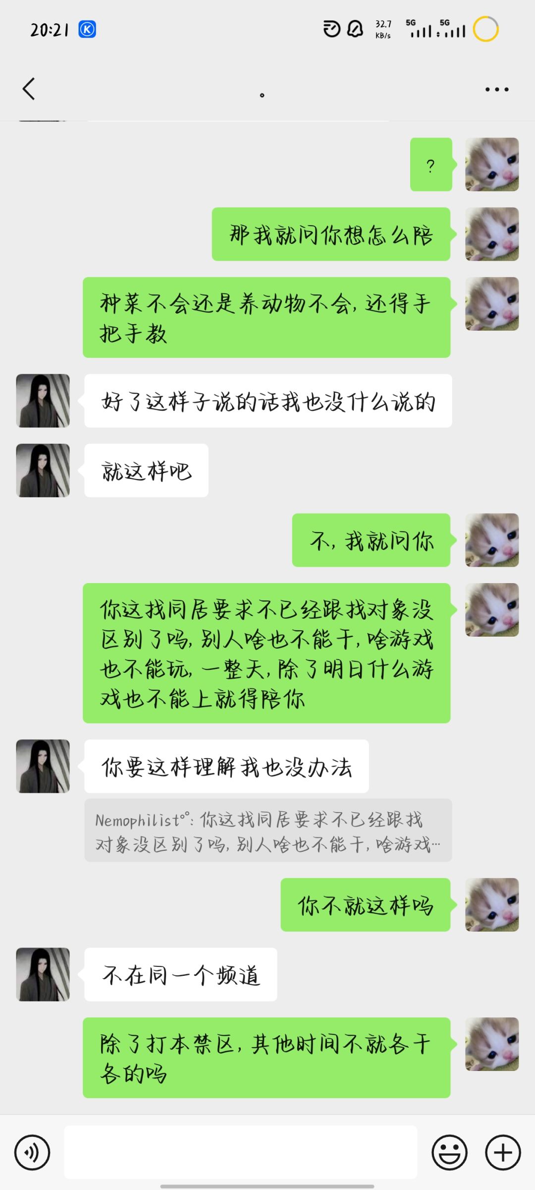 论我在明日之后会员服找同居找的奇葩 2