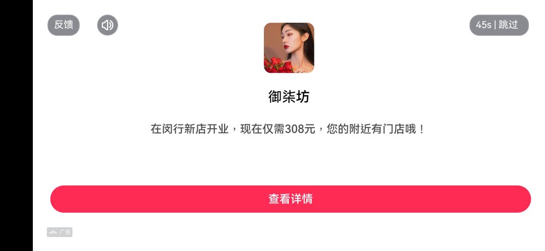广告不动,宝箱都打不开,能解决? 1