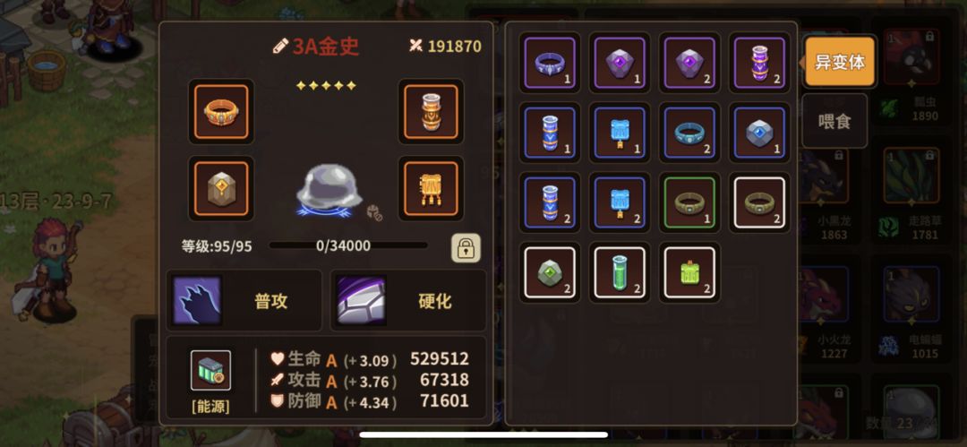 【宠物与宠物装备的属性继承问题以及合装备与否的优劣】
没见这方面的帖子，也没见有人说，偶尔看见相关的说法也有点含糊，也不是个大问题，随便写写
目录：
一、宠物与宠物装备的继承问题
二、宠物装备升级与否的优劣以及逐个情况分析

一、宠物与宠物装备的属性继承问题
先上结论：宠物与装备的属性继承，只包含固定值部分，而装备百分比提供的加成部分完全不包括。（见图6.）
也就是：实际继承属性＝宠物的无装属性×截图