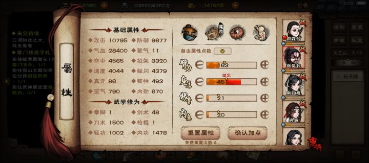 碧游总坛截图