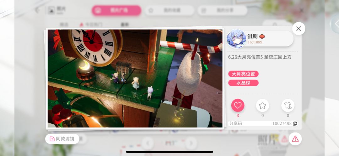 6.26大月亮位置 5