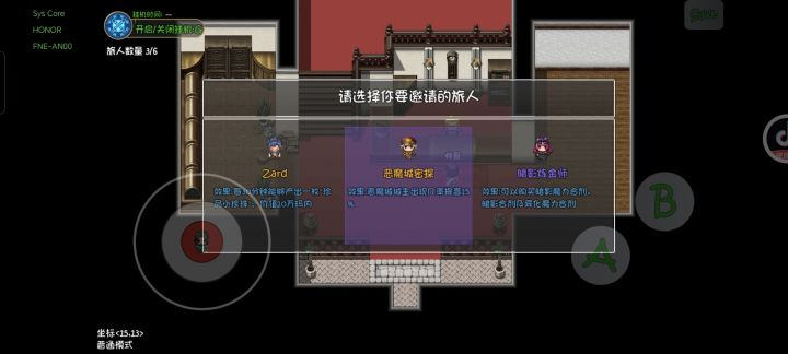 哪个好呀截图