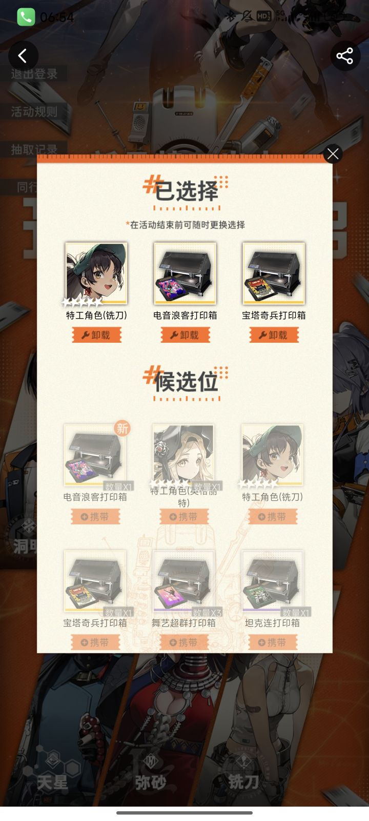 这打印箱有没有什么说法截图