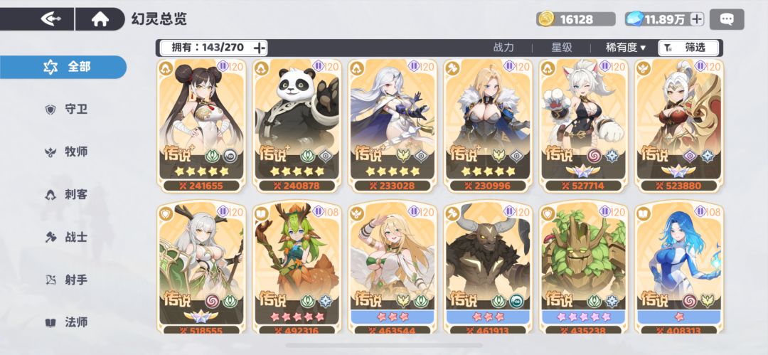 首充第58天记录 7