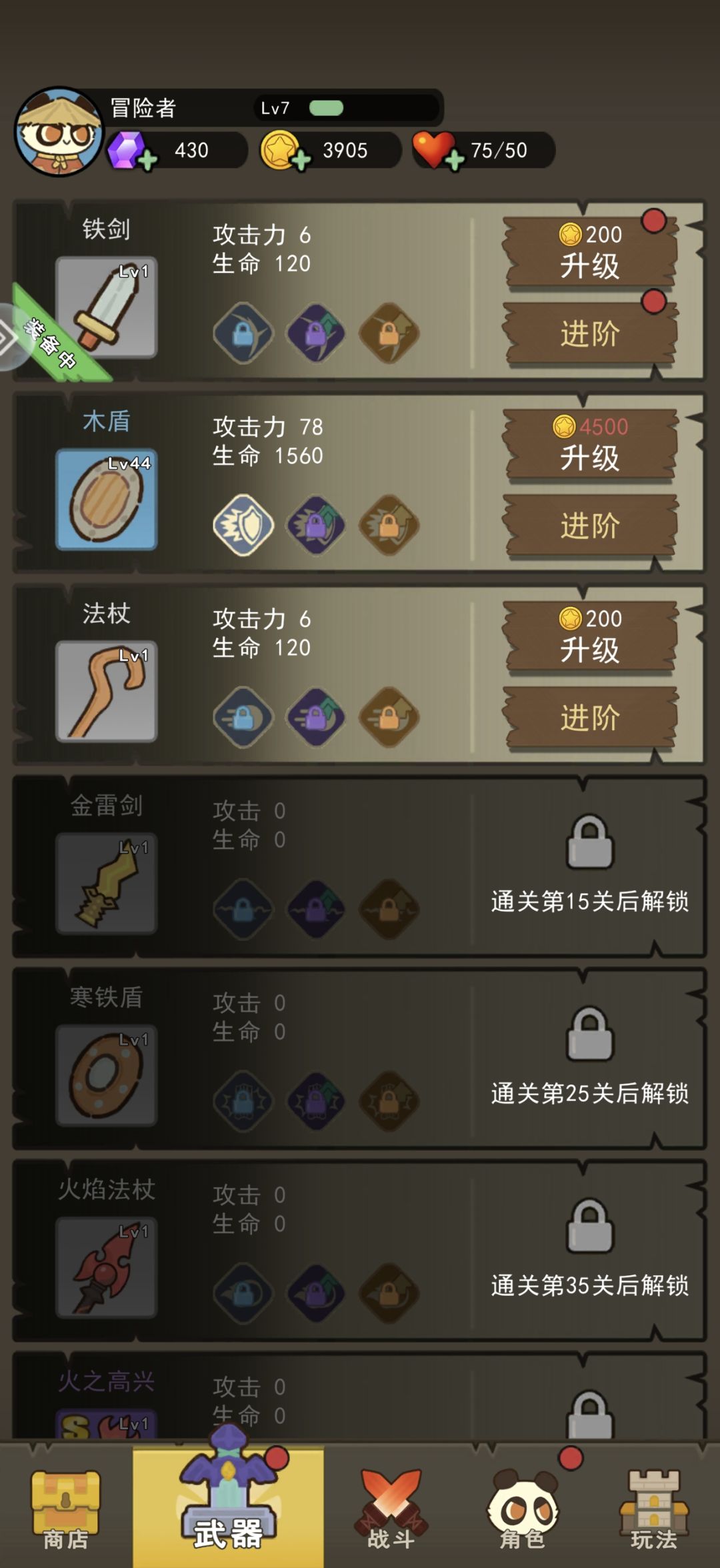萌新问:武器资源没法退还吗 1