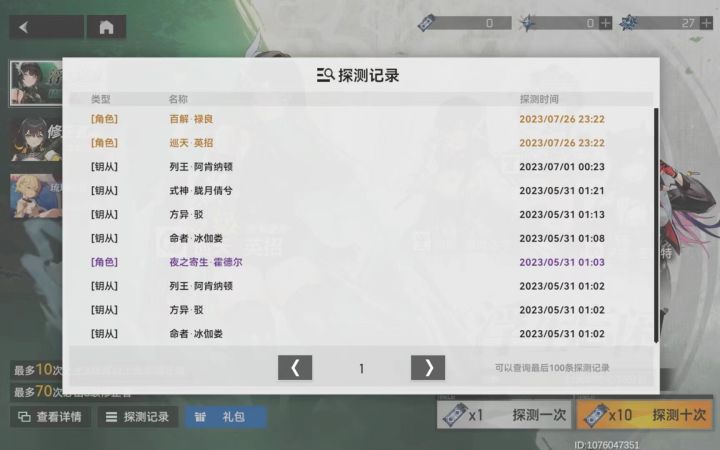 感觉多少有点离谱了截图