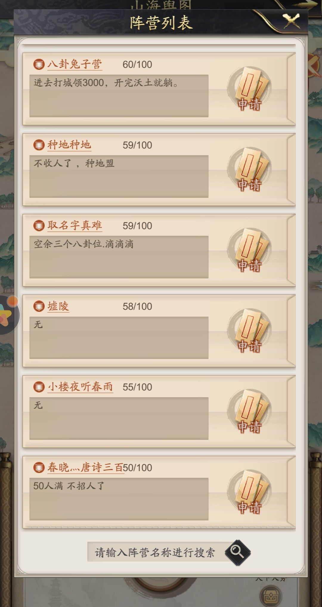 新赛季七擒孟获剧本 报名现况 3