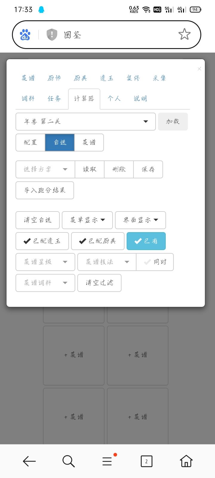 求帮谢谢截图