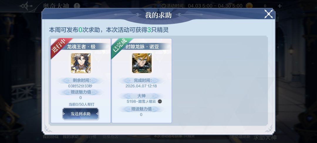 2920466 求大佬帮打 1