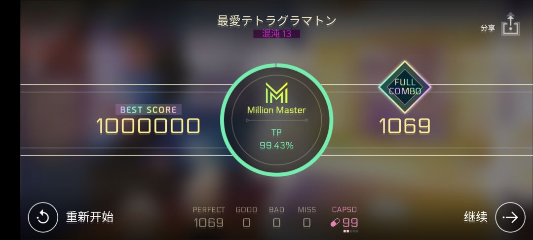 13好难 3