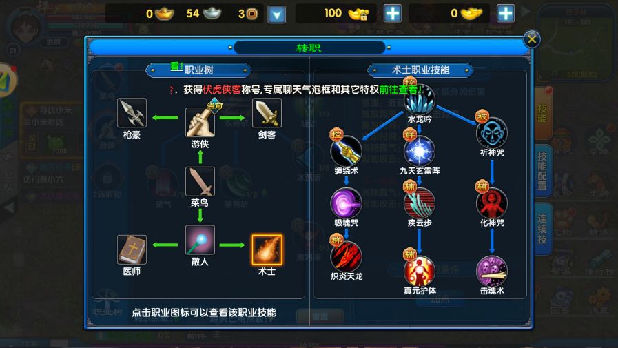 武林外传十年之约手游正式上线! 1