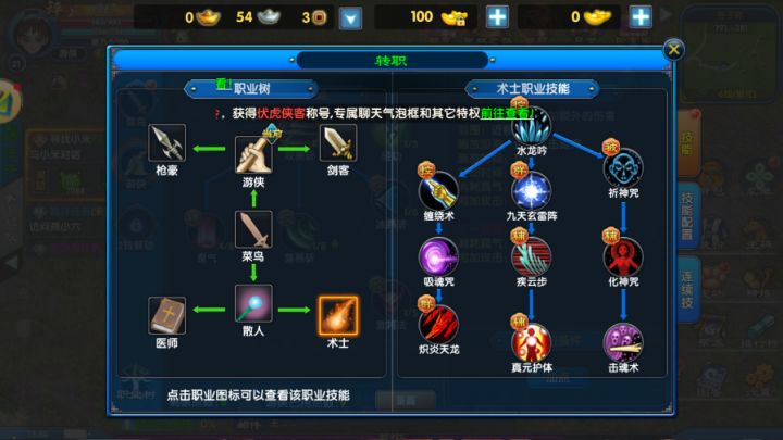 武林外传十年之约手游正式上线！截图