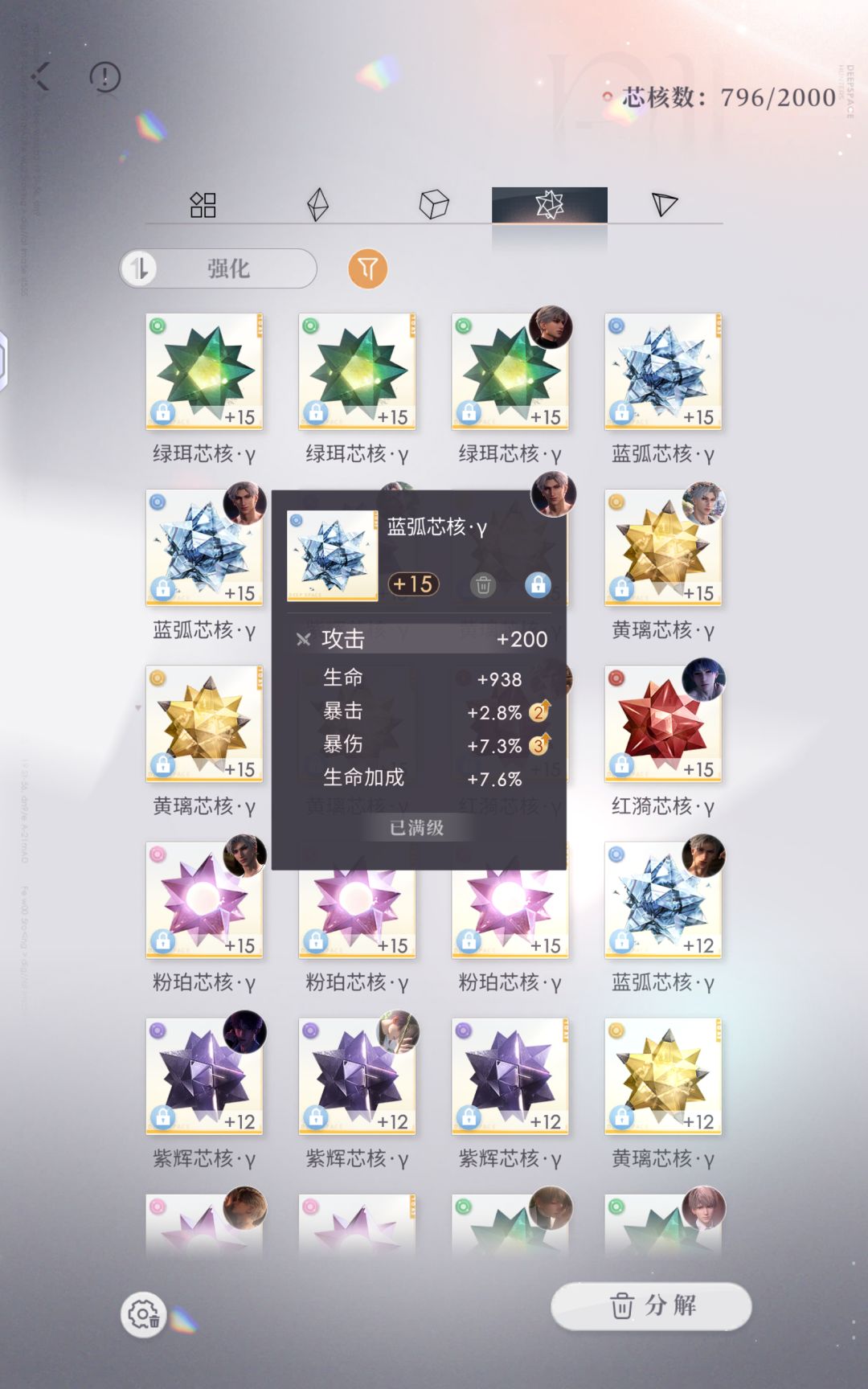 生命芯核,美得很 3