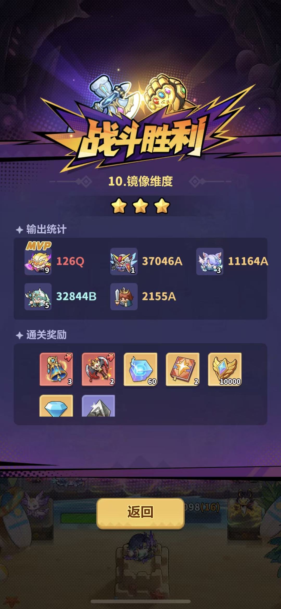 赛季战役10关三星稳过!专治怪物复活+灭尊 3