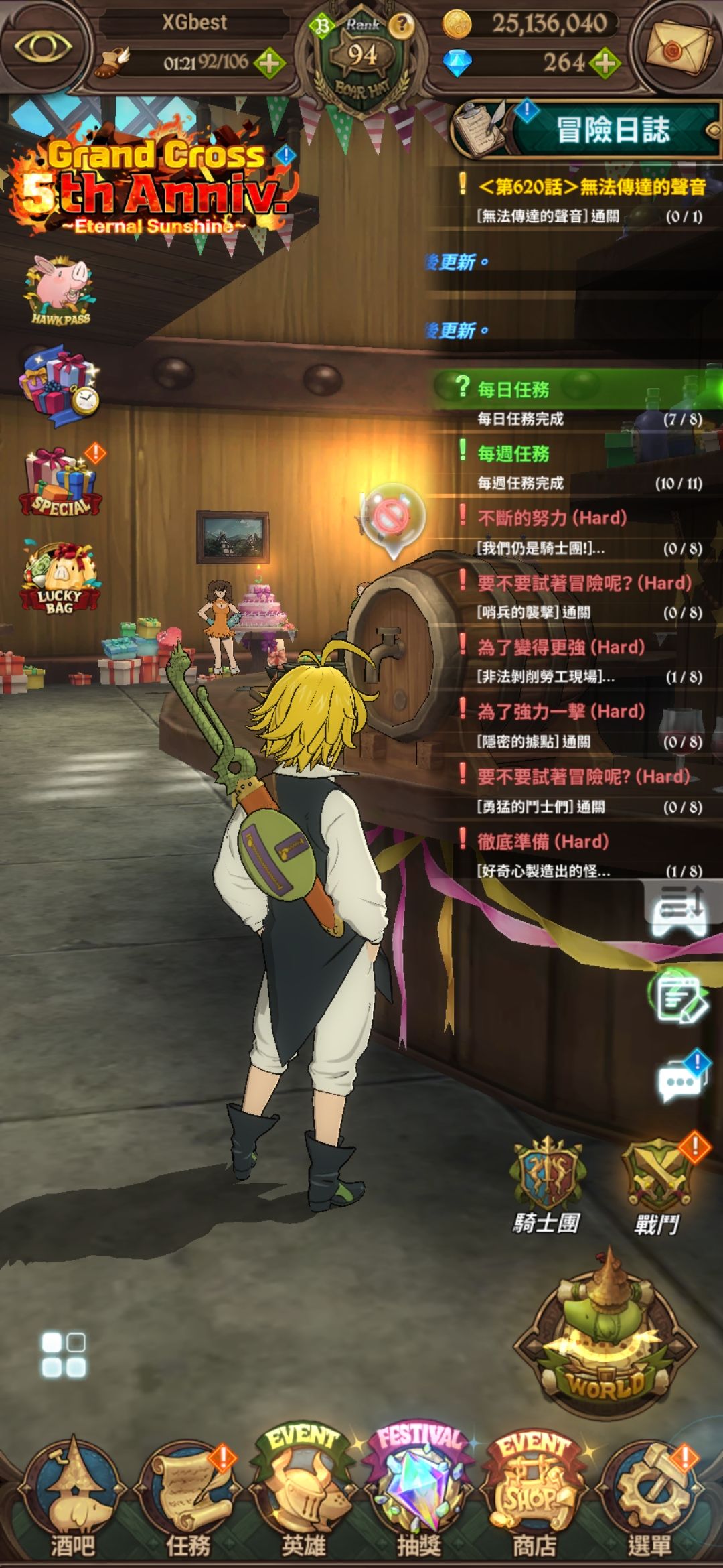 怎么把酒吧一直变成小酒吧 1