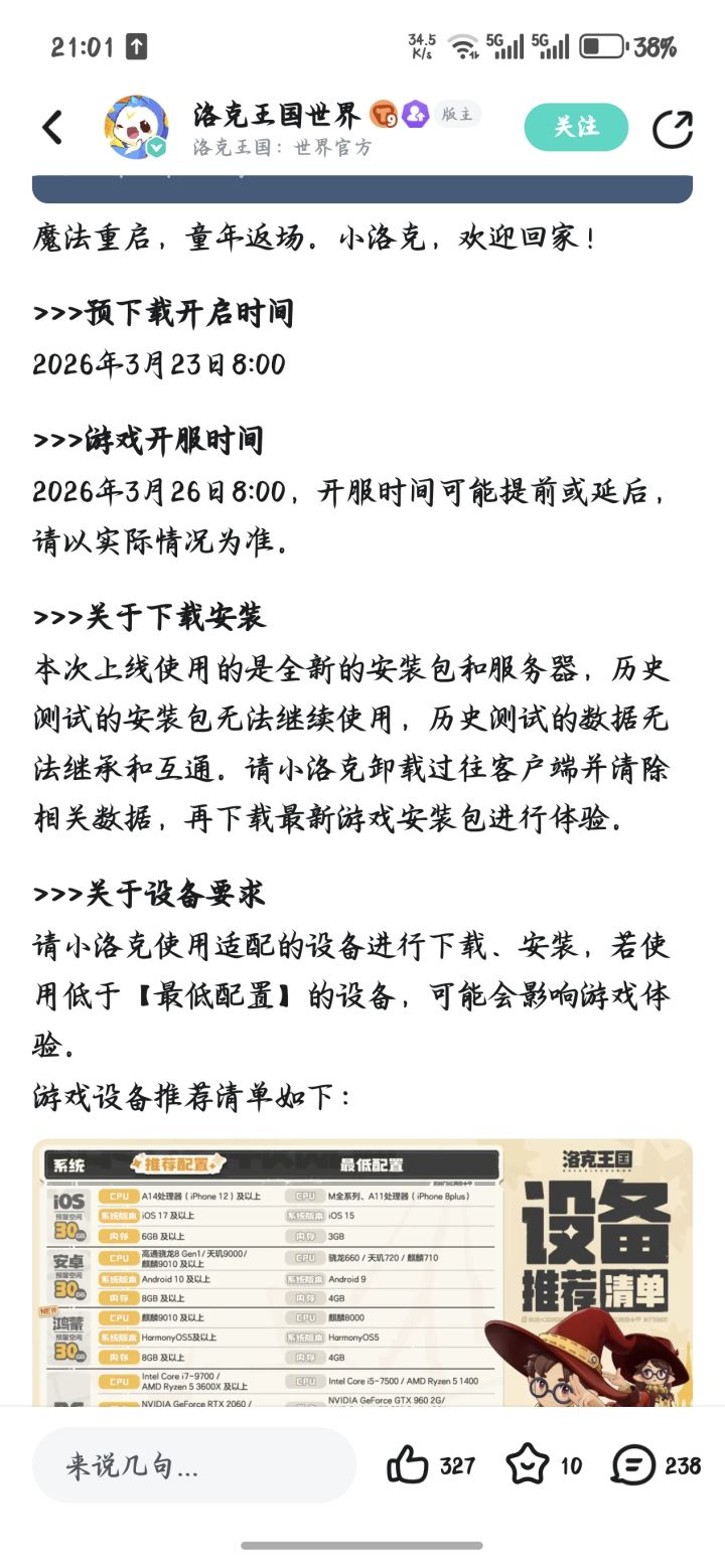 预言一泼截图