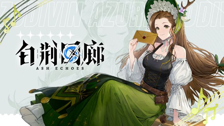 《白荆回廊》同调者演示 - 紫都截图