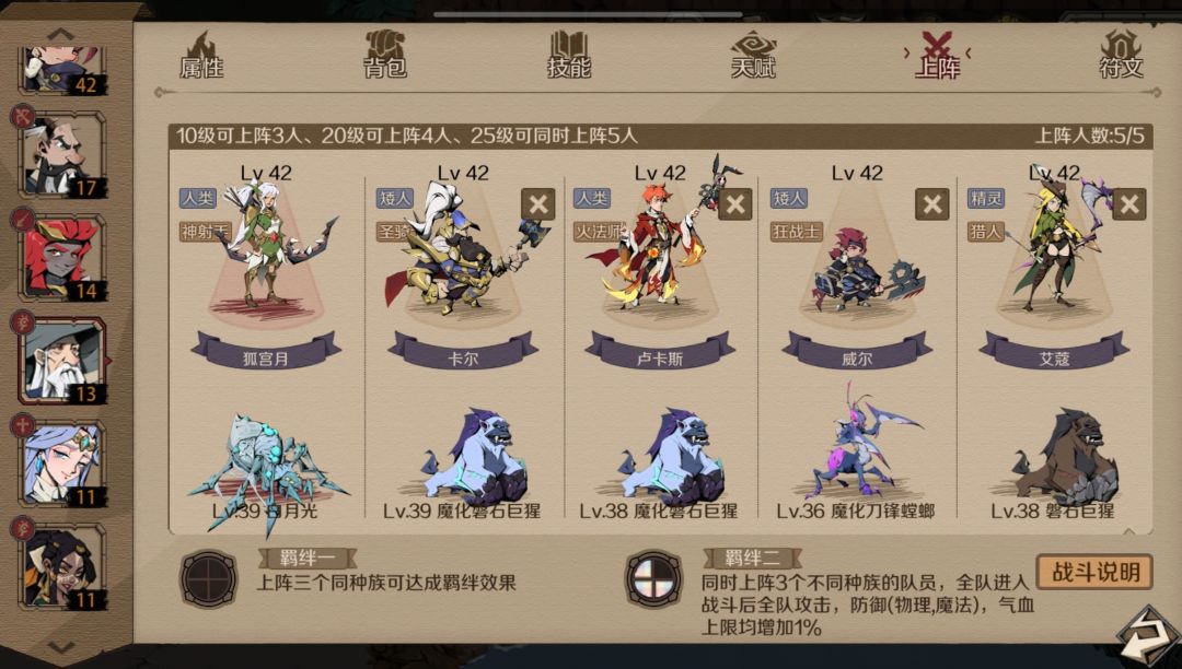 #时间之钥最佳阵容截图