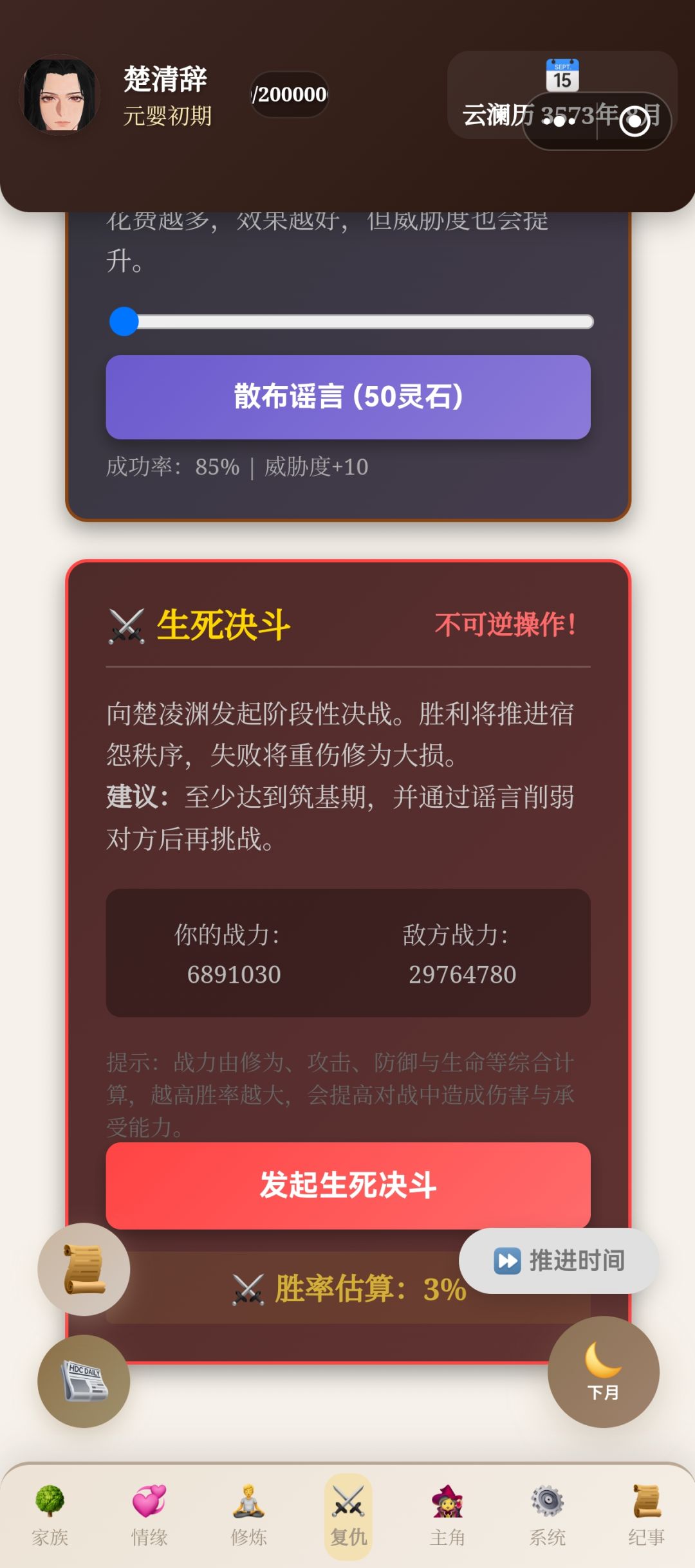 关于复仇阶段 1