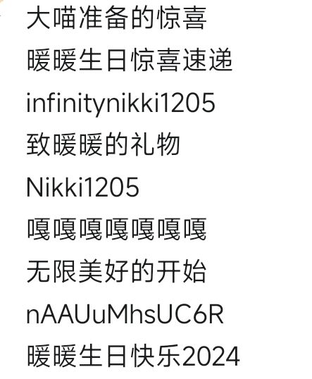 最新兑换码9个 2