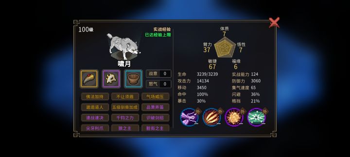 这个模组是真的骚气截图