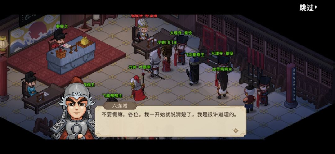 欺软怕硬的秦桧 6