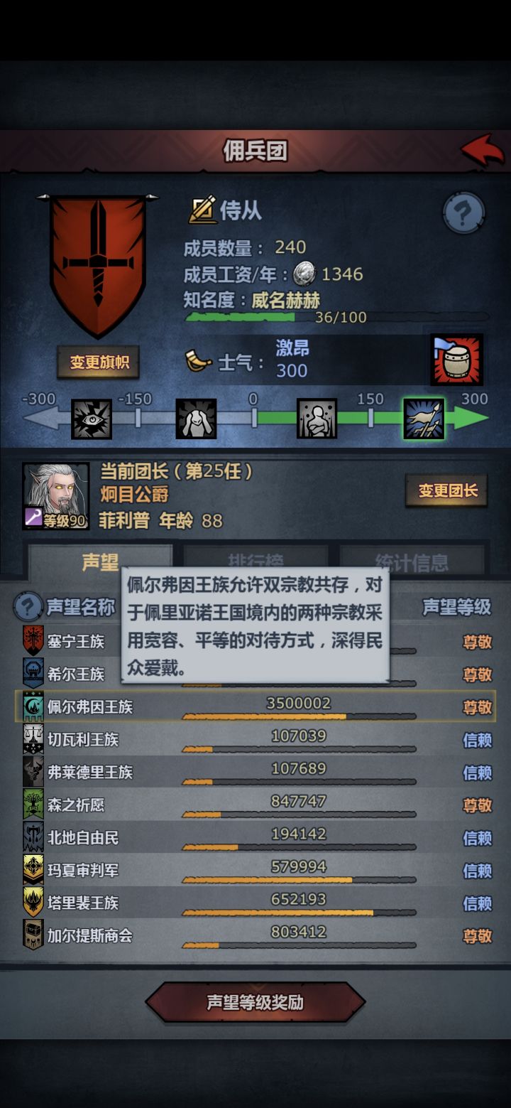 布克城350万佩尔声望纪念截图