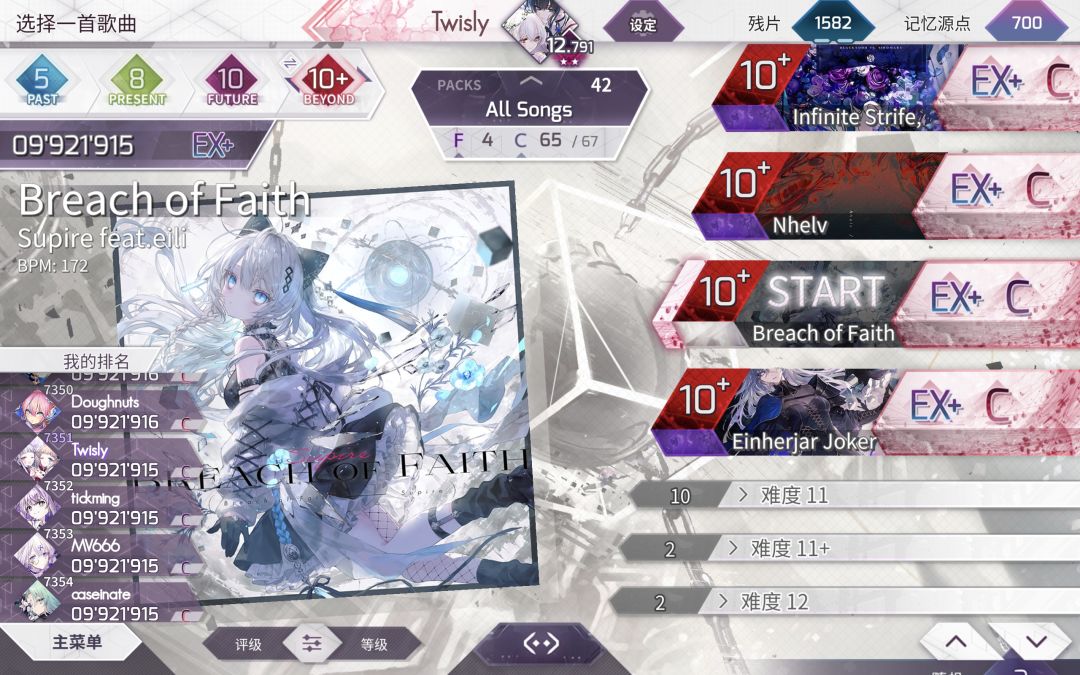 BOF EX+ ⭐⭐ 2