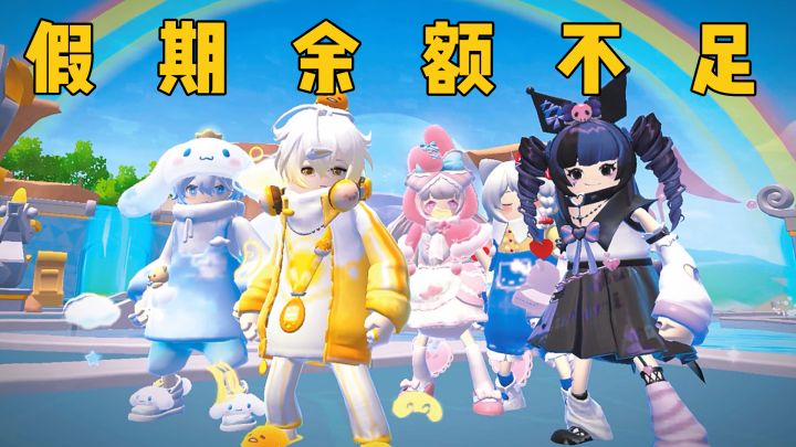 假期即将结束，寒假作业将何去何从截图