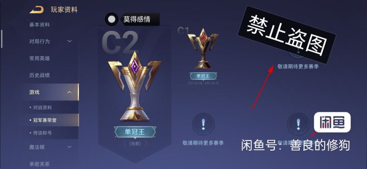 出组传说对决截图