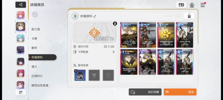 维神！！截图