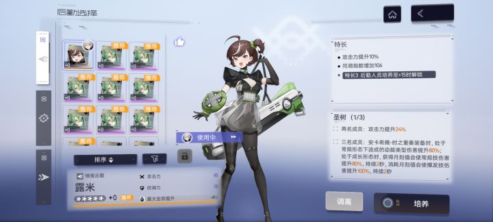 第一次上手直接满值截图