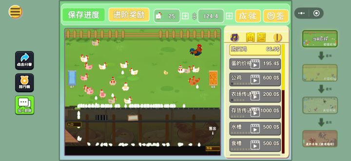 重生之我不是鸡神截图