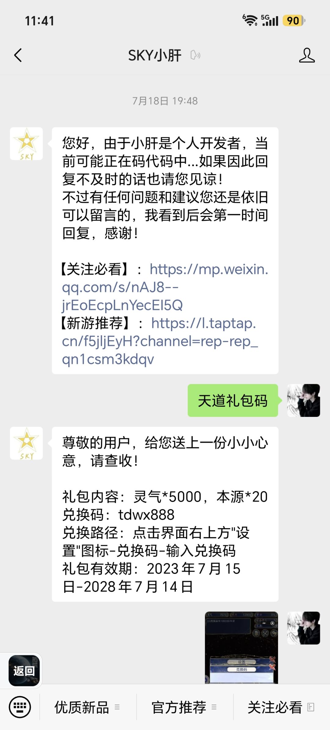 建个绿泡泡群呗 2