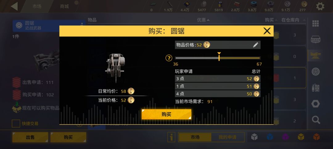 科普市场价格，如何赚金币，如何买卖物品 2