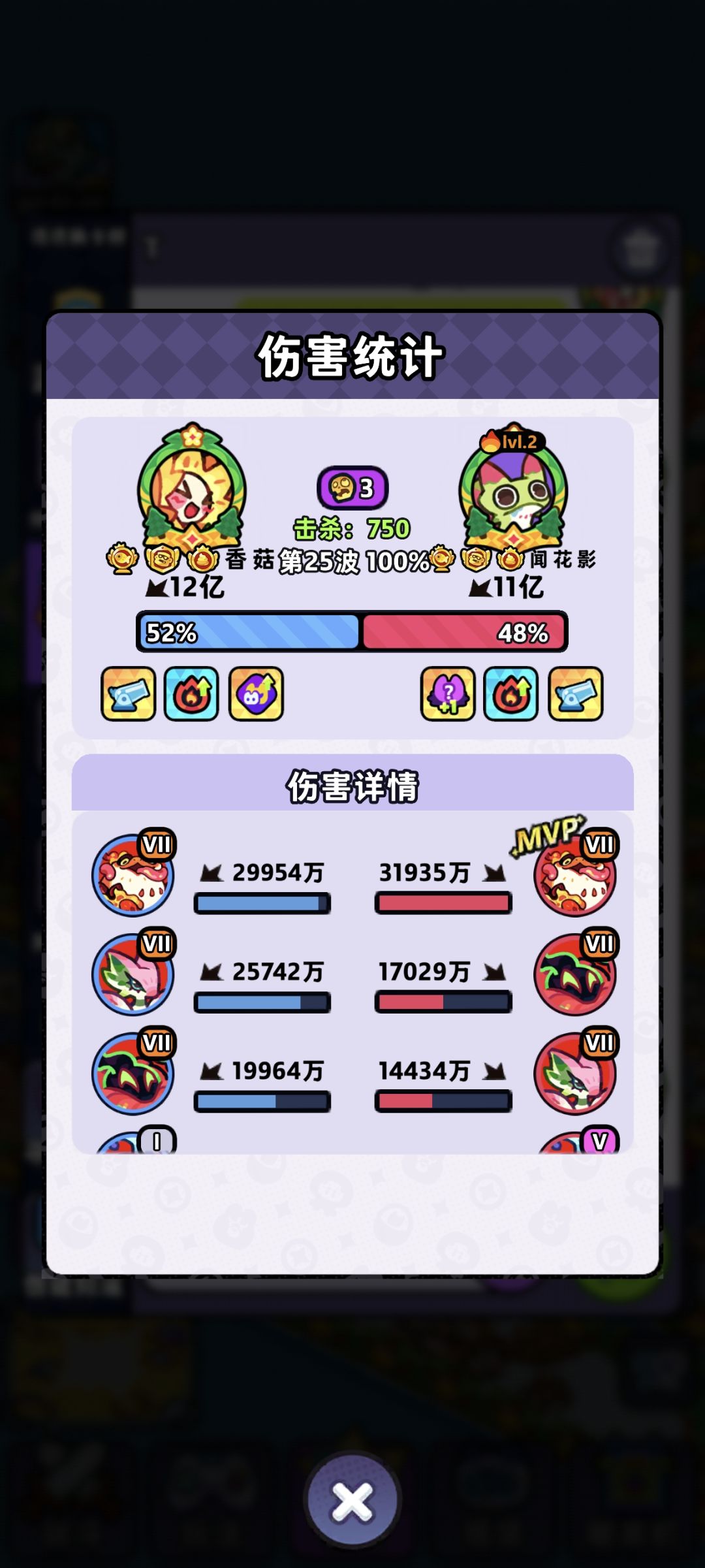 找固定搭子 2