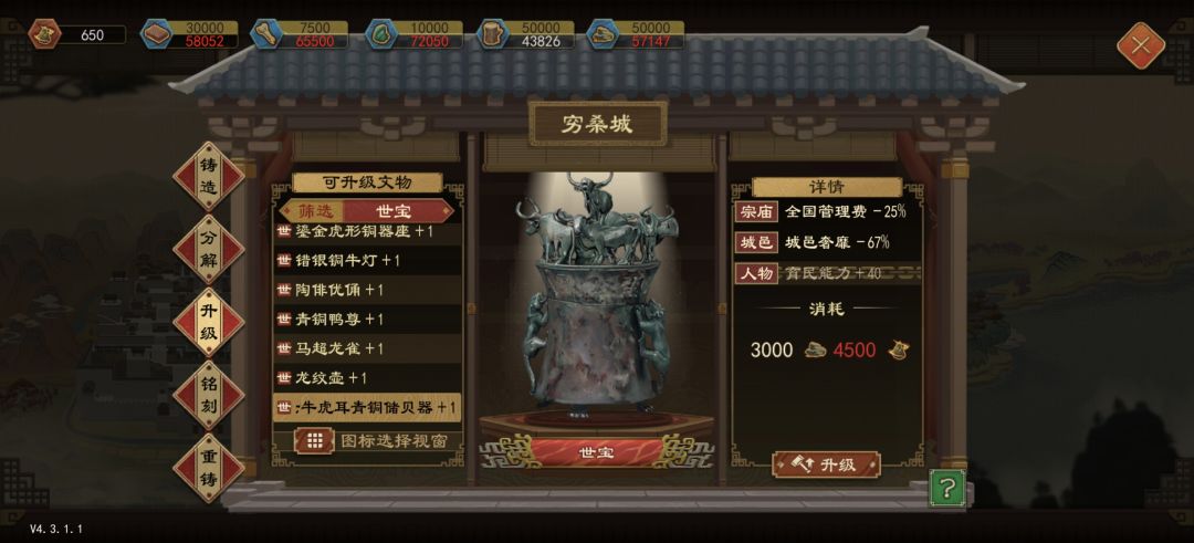 物华天宝 2