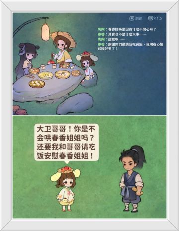 笑死！没有一顿饭解决不了的问题〔桃源版