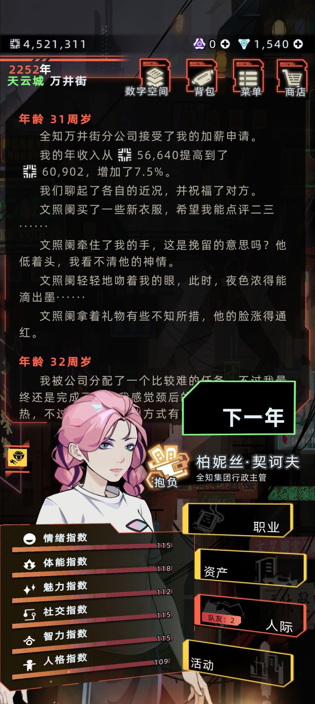 他真的好可爱啊…… 2