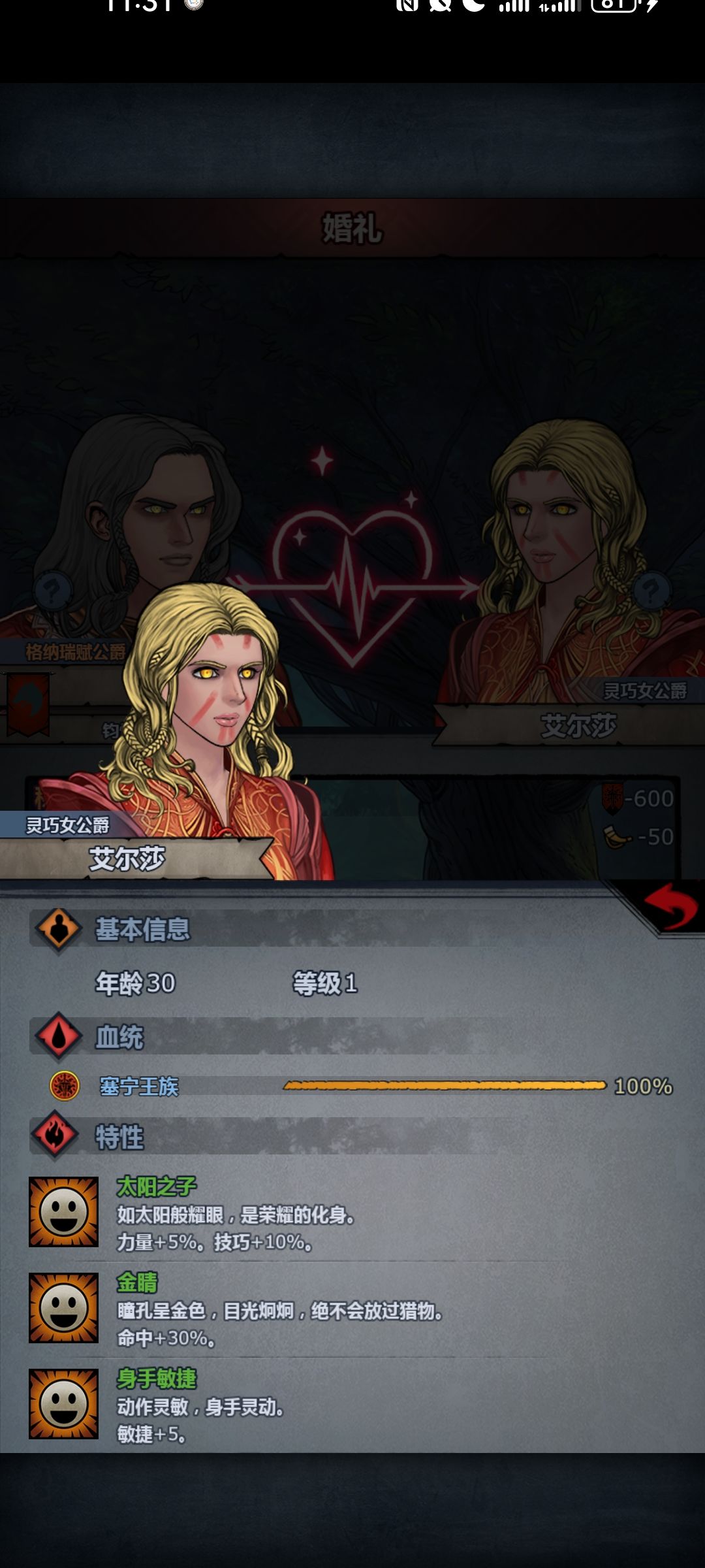 我的4s太阳赛神,就靠你了姐妹 1