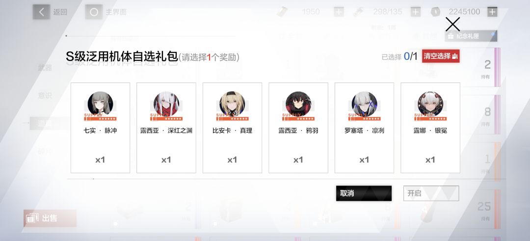 新手,请问这个自选包怎么选啊? 2