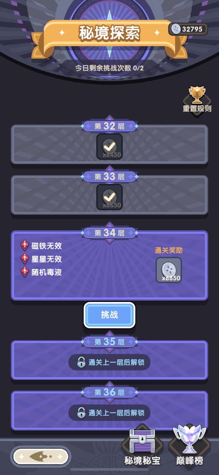 兄弟们，磁铁和星星无效的话，那机械姬和舞娘的被动有用吗？截图