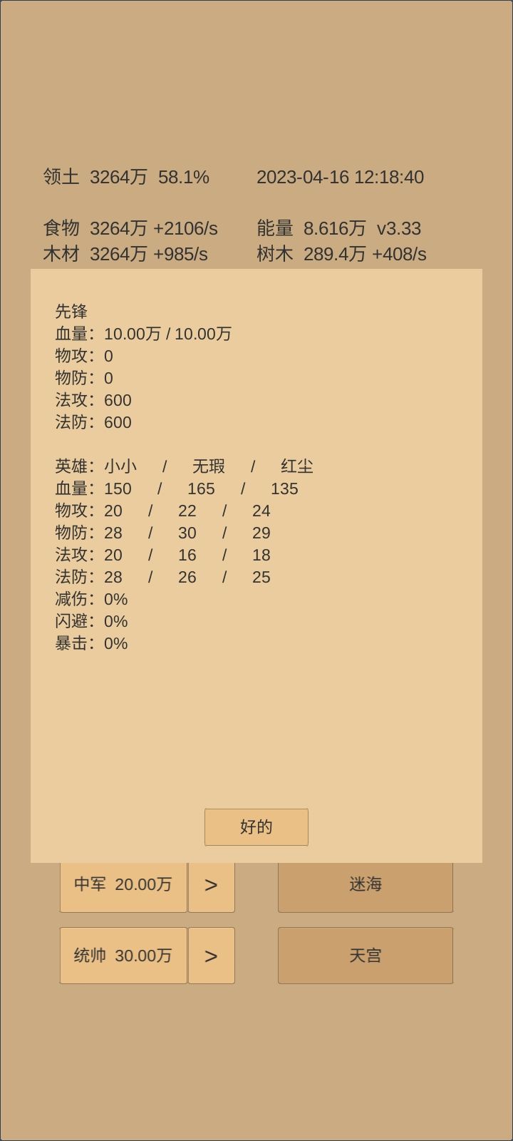 220天通罗越。截图