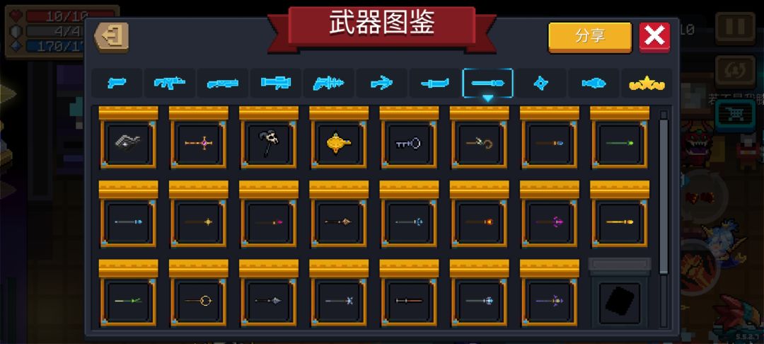 武器是啥 3